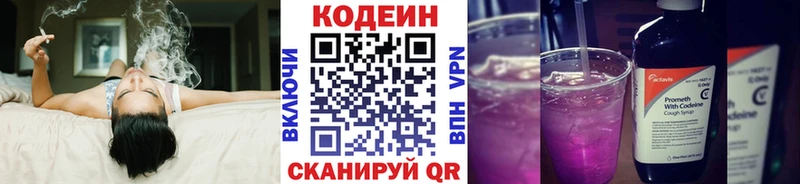 гидра ТОР  Ершов  Кодеиновый сироп Lean Purple Drank 