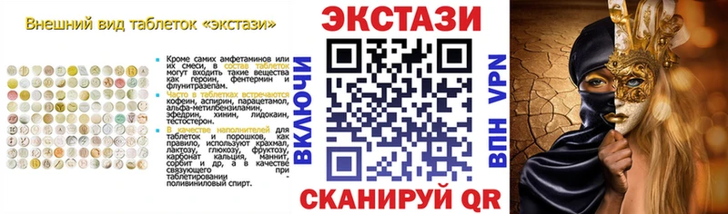 дарк нет состав Ершов ЭКСТАЗИ 250 мг