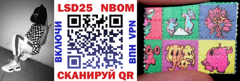 Марки N-bome 1,8мг  Ершов 